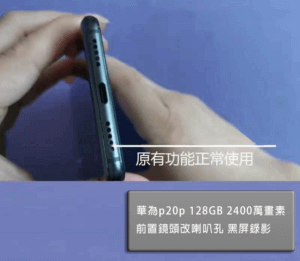 小偵探針孔攝影手機外觀